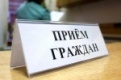 Работники прокуратура и специалисты администрация Первоуральска проведут совместный приём граждан в Новоуткинске