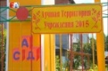 Министр образования Свердловской области провёл совещание в Западном округе