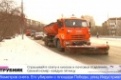 Коммунальщики вывезли около трех тонн снега с городских улиц