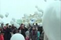 Белые шары – в память о жертвах пожара