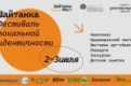 2 и 3 июля в Первоуральске пройдёт фестиваль "ШайтнкаФест"