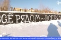 В одном из значимых мест Первоуральска появилось граффити
