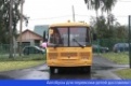 Школьные автобусы в Первоуральске станут возить больше детей