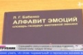 На Урале создали уникальный словарь эмоций