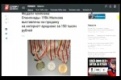 Олимпийские медали первоуральца выставили на аукцион