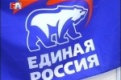 "Единая Россия" продолжает подготовку к проведению предварительного голосования