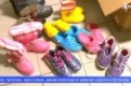 Больше сотни пар обуви получат нуждающиеся в помощи дети и подростки