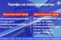 В Свердловской области отменили скидку на электричество в выходные и праздничные дни