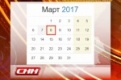 Министерство труда утвердило график выходных и праздничных дней в 2017 году