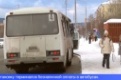 В Первоуральске определили пассажироперевозчиков на ближайшие два года