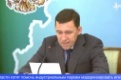 Губернатор Свердловской области назначил глав нескольких министерств