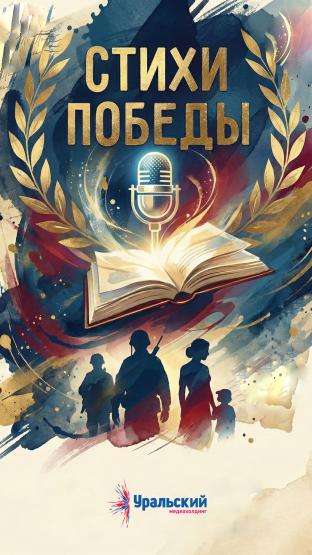 Новостной портал Первоуральска