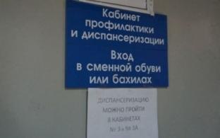 Первоуральцев приглашают на диспансеризацию в "Зелёные субботы"