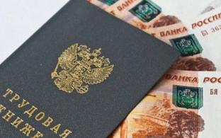 В Первоуральске после вмешательства прокуратуры 42-м работникам местного предприятия выплатили задолженность по зарплате