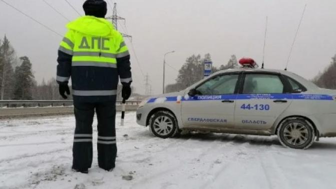 За сутки в Свердловской области произошло 134 ДТП, сообщает Госавтоинспекция региона