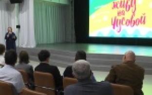 Десятки знатоков истории, инициативные горожане, предприниматели и школьники собрались сегодня в Первоуральске