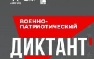 Жителей Первоуральска приглашают проверить знание отечественной истории