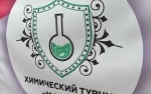 «Химия – королева всех наук»