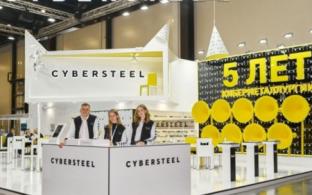 CYBERSTEEL приглашает гостей Международной промышленной выставки «Металл-Экспо 2025» на празднование 5-летия КИБЕРМЕТАЛЛУРГИИ