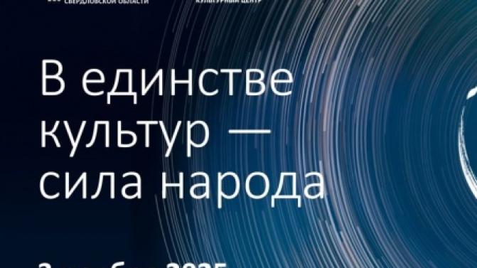 3 ноября, накануне Дня народного единства, в Первоуральске пройдёт акция «Ночь искусств»