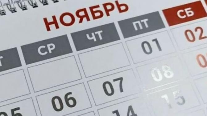 В ноябре в силу вступит ряд нововведений