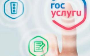 На «Госуслугах» появилась новая функция защиты «Доверенный контакт»