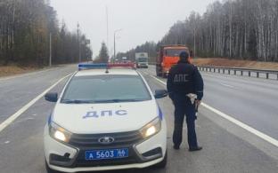 Госавтоинспекция Первоуральска информирует