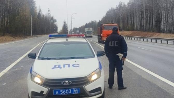 Госавтоинспекция Первоуральска информирует