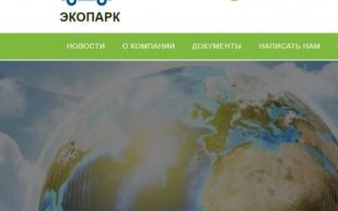 Внимание бюджетным организациям, юрлицам!