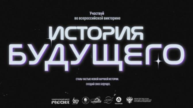 Превращаем фантастику в реальность!