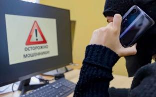 ОСТОРОЖНО, МОШЕННИКИ!