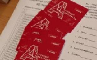 Выгодные предложения, собранные в единой карте, стали доступны ещё большему количеству горожан