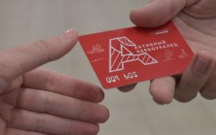 Карта активного первоуральца – для тебя