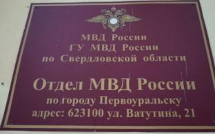 Первоуралочка «выиграла» в лотерею у мошенников и потеряла 10 тысяч рублей