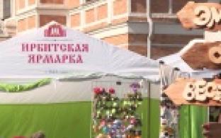 На несколько дней Средний Урал станет центром притяжения для гостей из разных регионов России