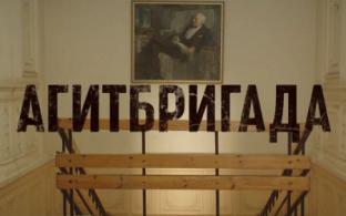 На Урале стартует кастинг актёров для масштабной киноленты «Агитбригада. Серая зона»