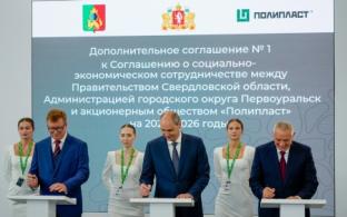 ГК «Полипласт» поддерживает инициативы по развитию города Первоуральска и охране реки Чусовая