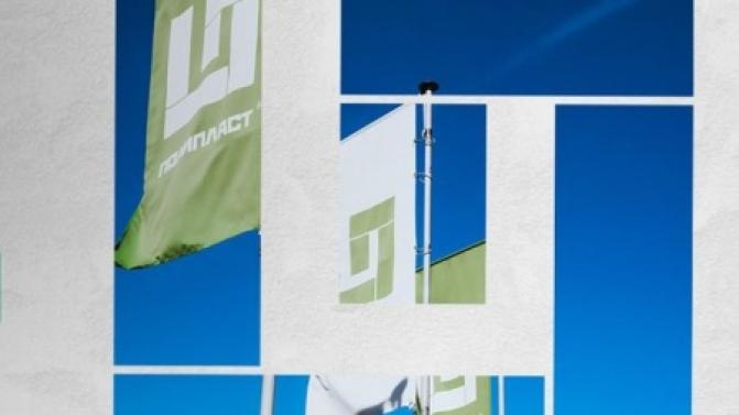 «Полипласт-Уралсиб» – в числе лидеров химической промышленности России