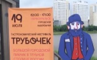 День металлурга в промышленном Первоуральске отметят фестивалем трубочек, на котором местные мастера представят свою продукцию