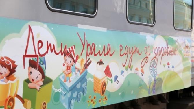 Бригада медиков детской больницы Первоуральска отправится в Анапу для медицинского сопровождения «Поезда здоровья»