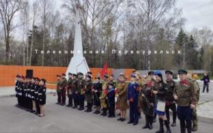 Памятная встреча у Мемориала Славы прошла сегодня в Первоуральске