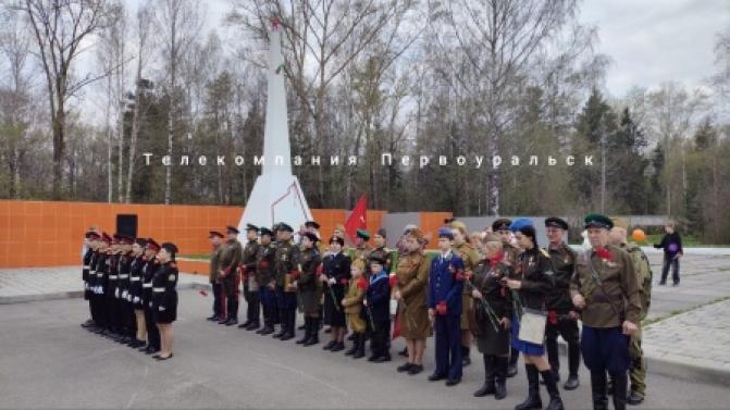 Памятная встреча у Мемориала Славы прошла сегодня в Первоуральске