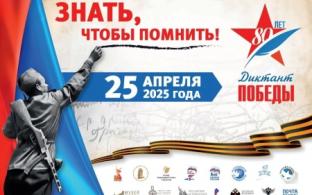 Свыше тысячи площадок откроются в Свердловской области для проведения Международной акции «Диктант Победы»