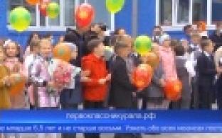 В полночь первого апреля стартует запись детей в первый класс