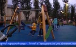 Что нужно благоустроить в следующем году: первоуральцы предложили почти сотню вариантов