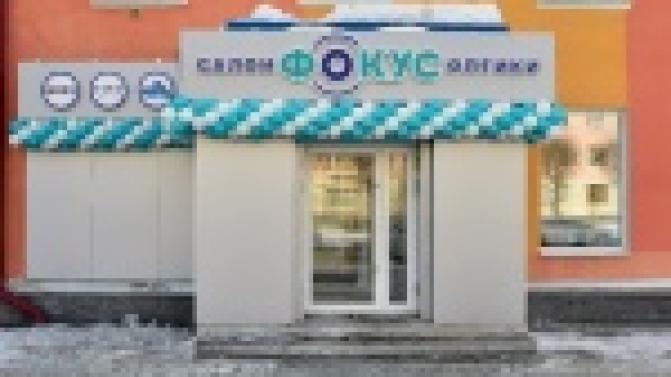 Очки за полцены в новом салоне оптики «Фокус»