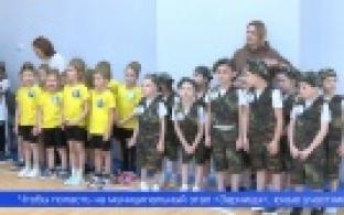 Центре развития детей и молодёжи стартовала военно-патриотическая игра «Зарница»