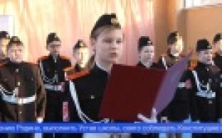 Первоуральские подростки дали клятву кадета