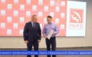 Профсоюз градообразующего предприятия Первоуральска отметил 90-летний юбилей