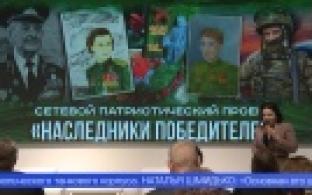 Стартовала череда мероприятий, посвященных Году защитника Отечества